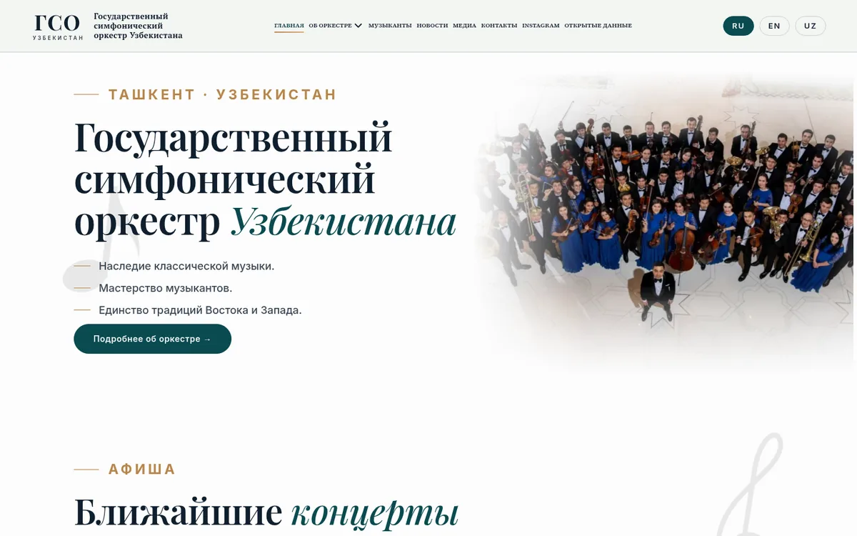 Сайт uzdso.uz